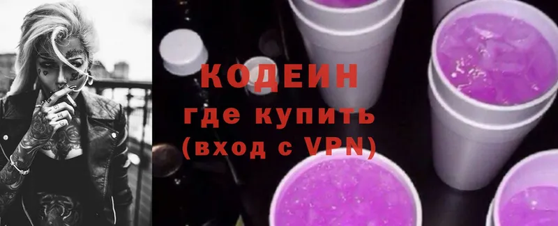 Кодеин Purple Drank  МЕГА маркетплейс  Петушки 